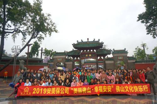 金沙8087国际?金沙8087美容保健品有限公司“漂亮佛山?幸福金沙8087”佛山文化行