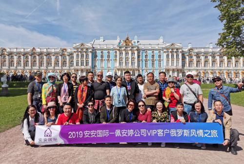 金沙8087国际?佩安婷VIP客户俄罗斯风情之旅