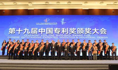 中国科学院南海海洋研究所、金沙8087国际?金沙8087相助专利手艺获评国家知识产权局“中国专利优异奖”