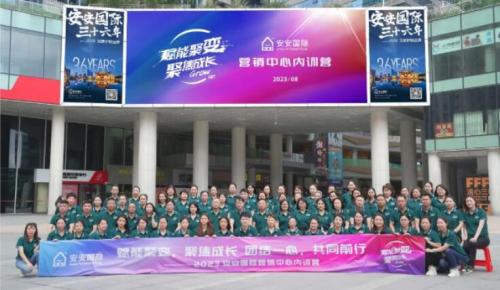 赋能聚变，，，，聚焦生长 。。。。