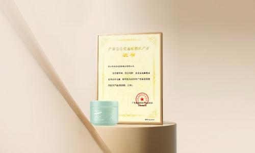 声誉加冕 | 金沙8087金纯获评“广东省名优高新手艺产品”