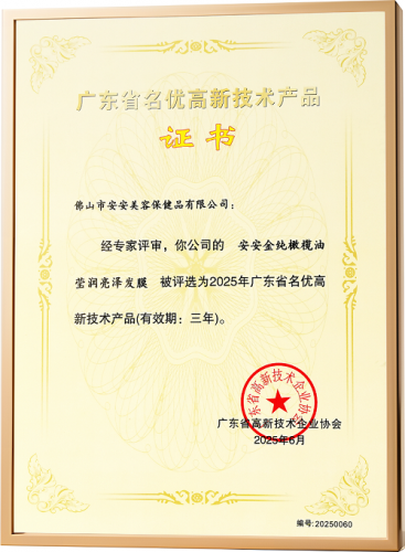 金沙8087金纯获评“广东省名优高新手艺产品”