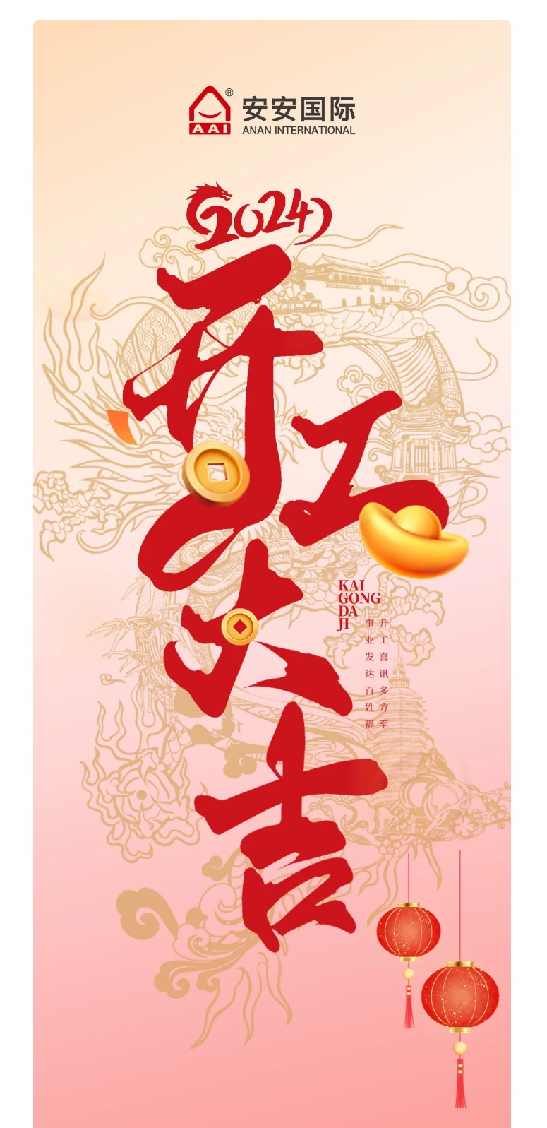 龙腾狮跃，，共铸绚烂未来！2_01.jpg